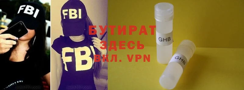 omg вход  Гудермес  БУТИРАТ BDO 