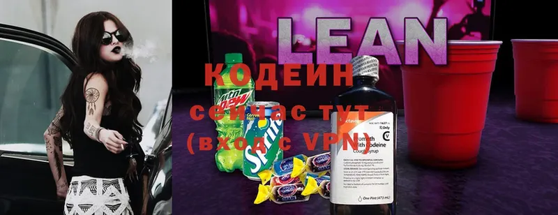 где найти наркотики  Гудермес  mega ONION  Кодеиновый сироп Lean напиток Lean (лин) 