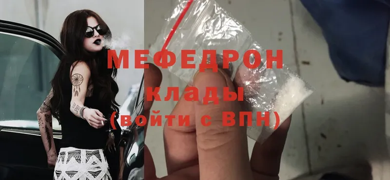 цены наркотик  МЕГА как войти  МЕФ VHQ  Гудермес 